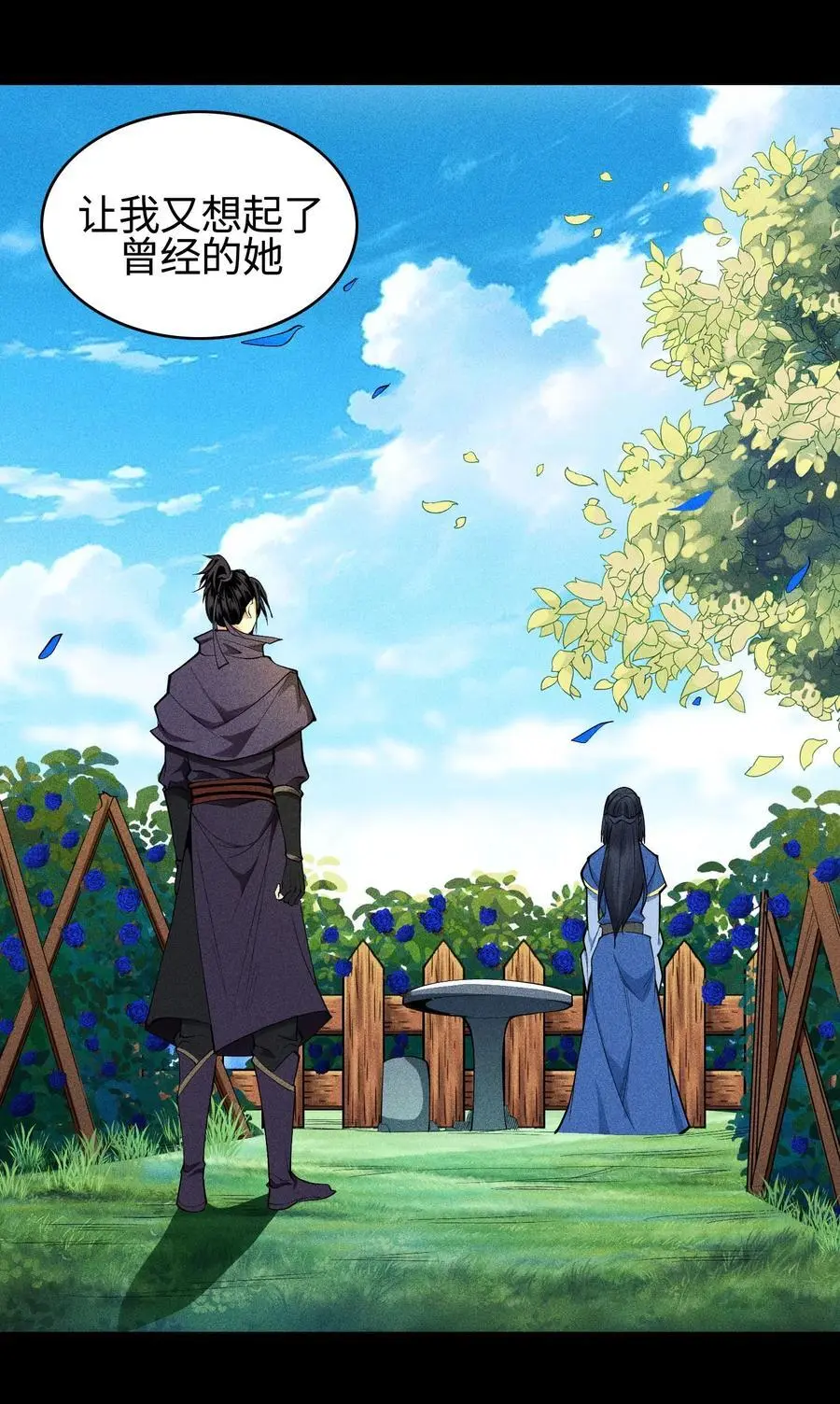 41 狼狈的灵部 第45页