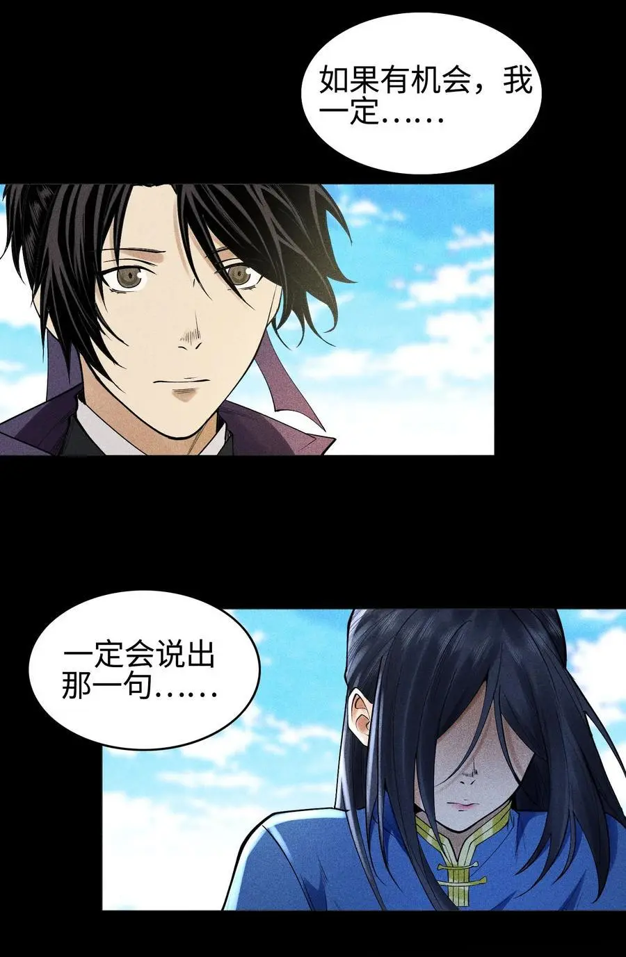 41 狼狈的灵部 第47页