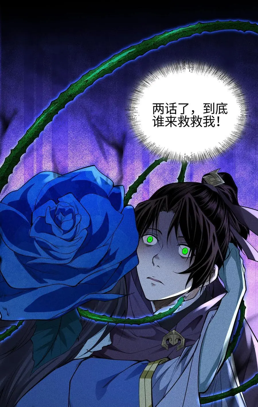 41 狼狈的灵部 第48页