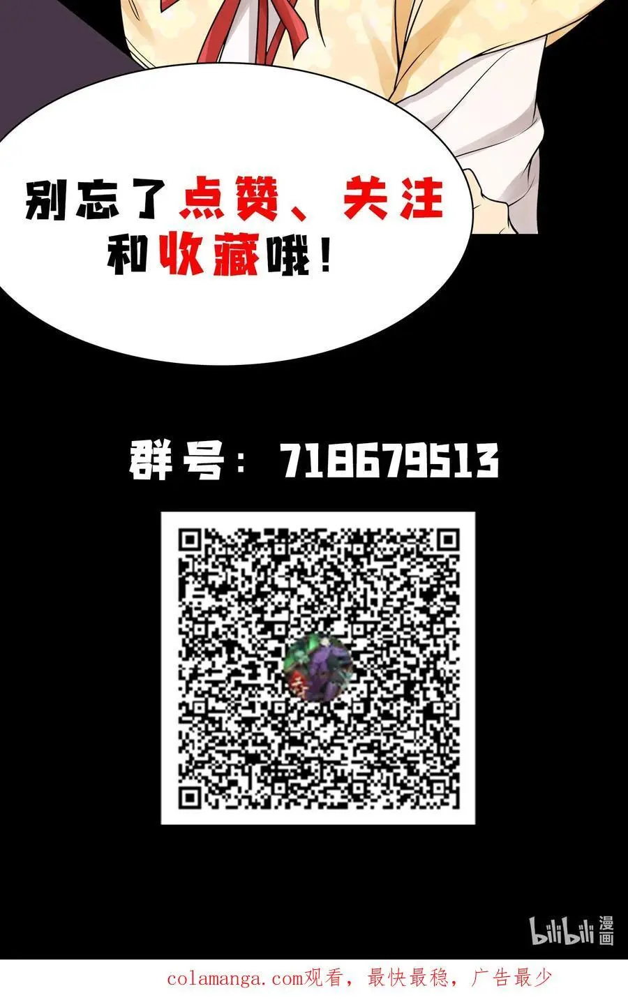 41 狼狈的灵部 第51页