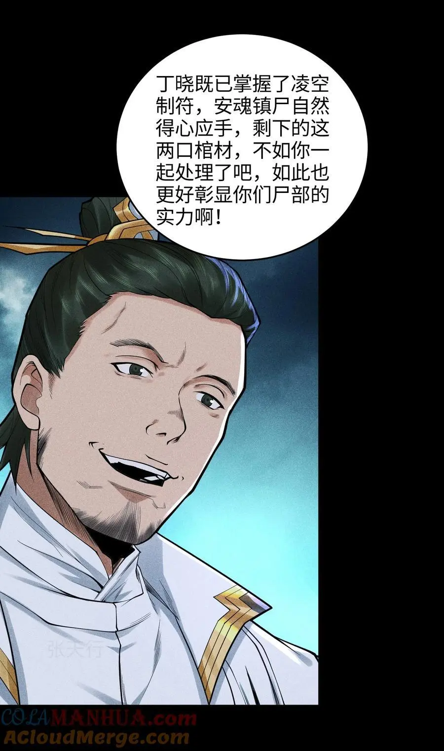 39 钢毛猬鼠 第3页