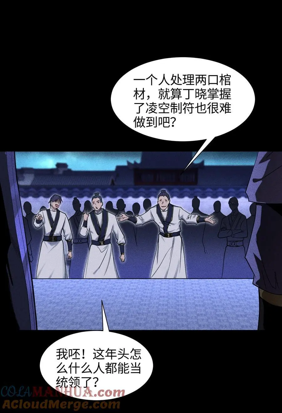 39 钢毛猬鼠 第5页
