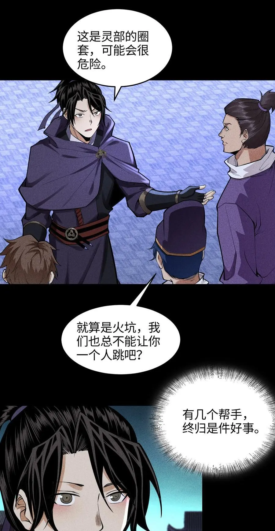 39 钢毛猬鼠 第10页