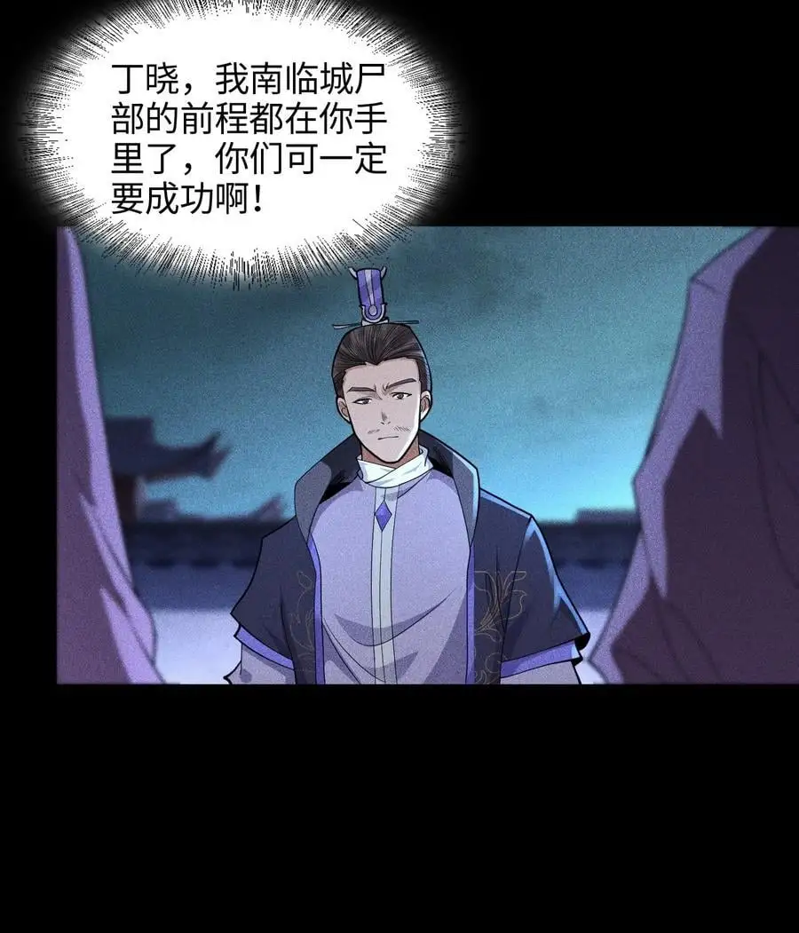 39 钢毛猬鼠 第12页