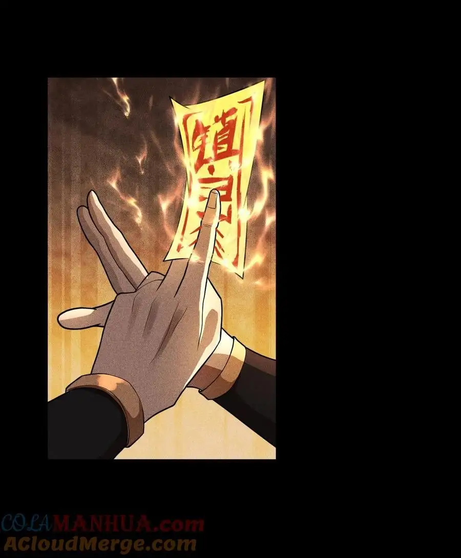 39 钢毛猬鼠 第13页
