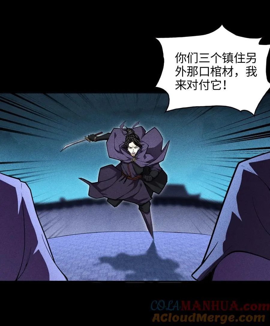 39 钢毛猬鼠 第21页