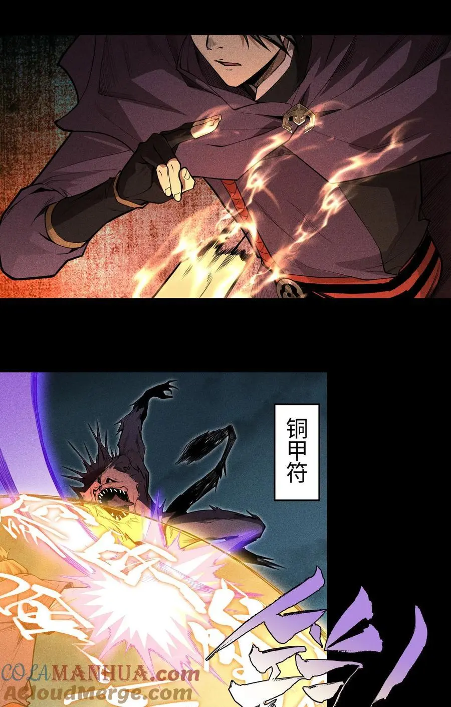39 钢毛猬鼠 第27页