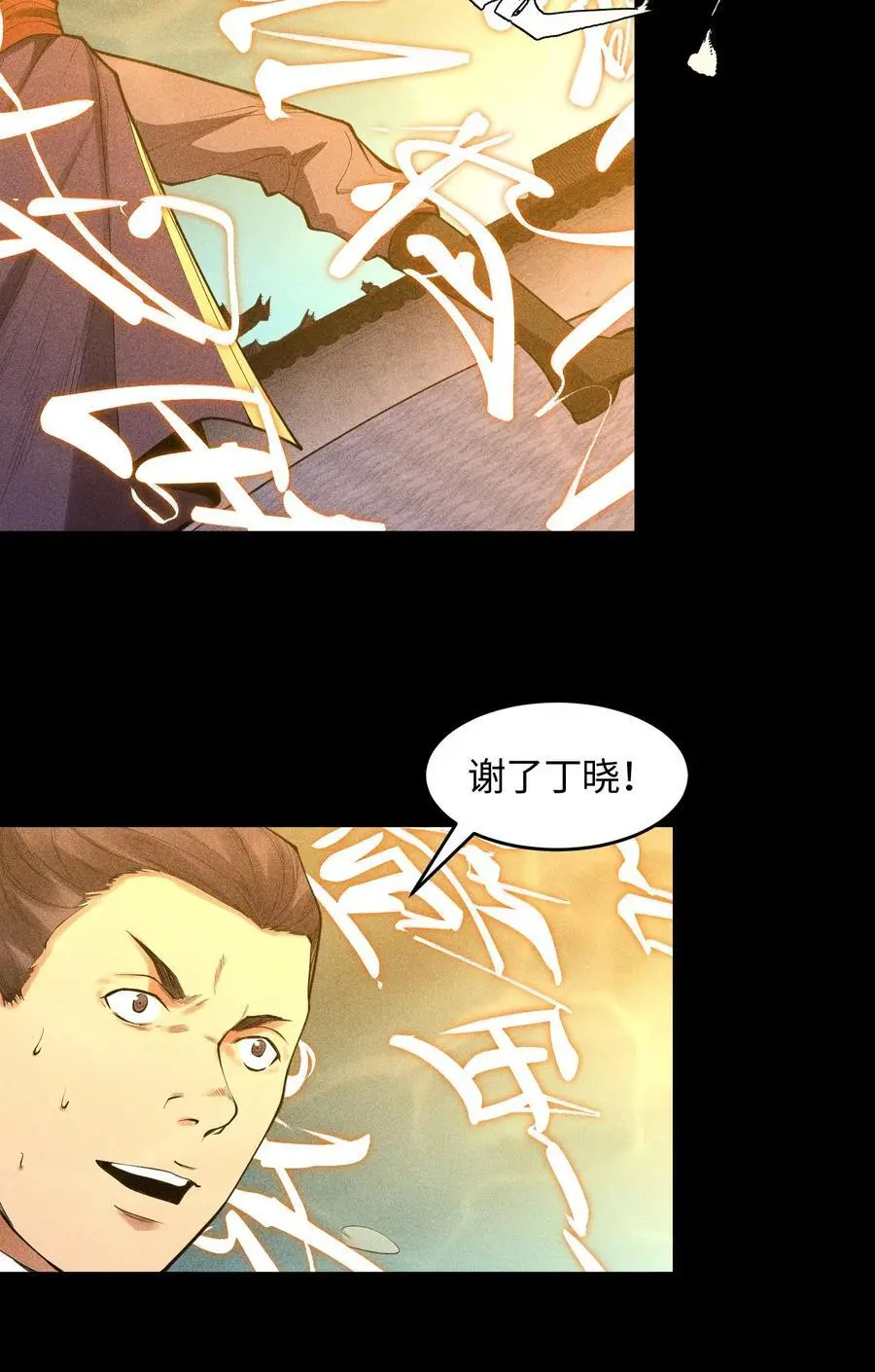 39 钢毛猬鼠 第28页