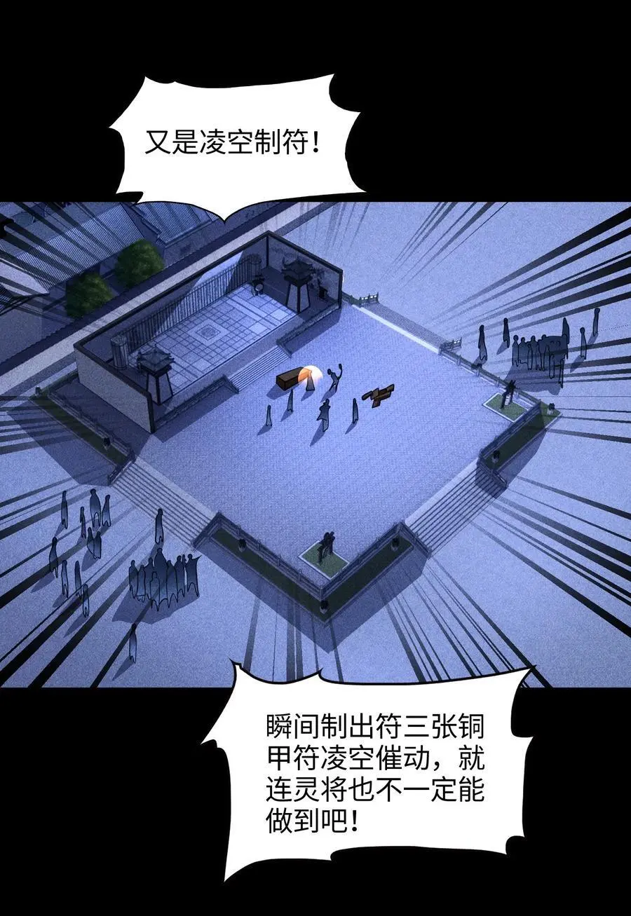 39 钢毛猬鼠 第30页