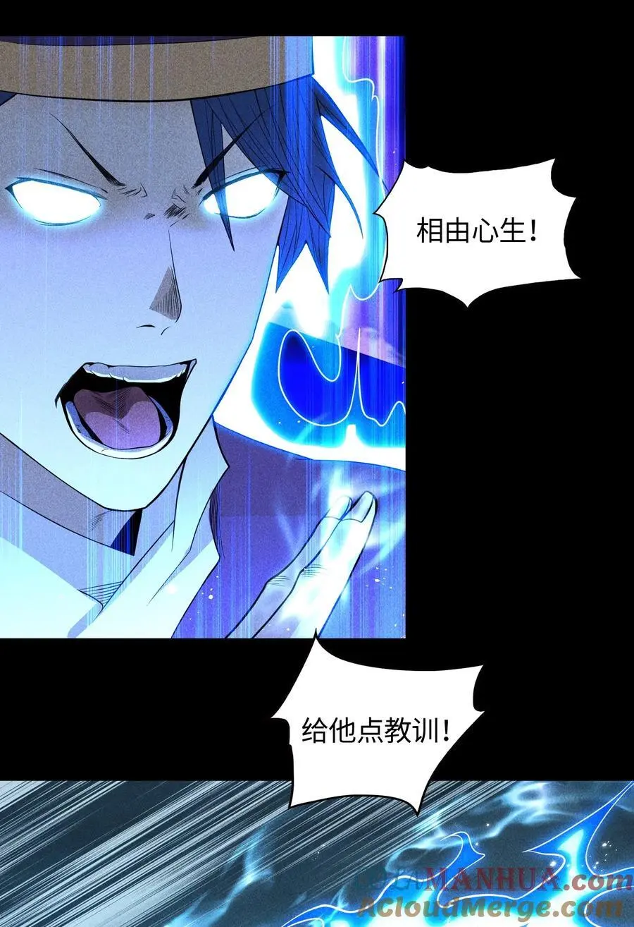 39 钢毛猬鼠 第31页