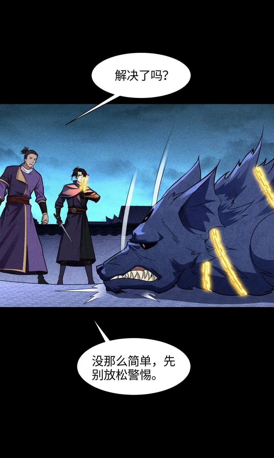 39 钢毛猬鼠 第38页