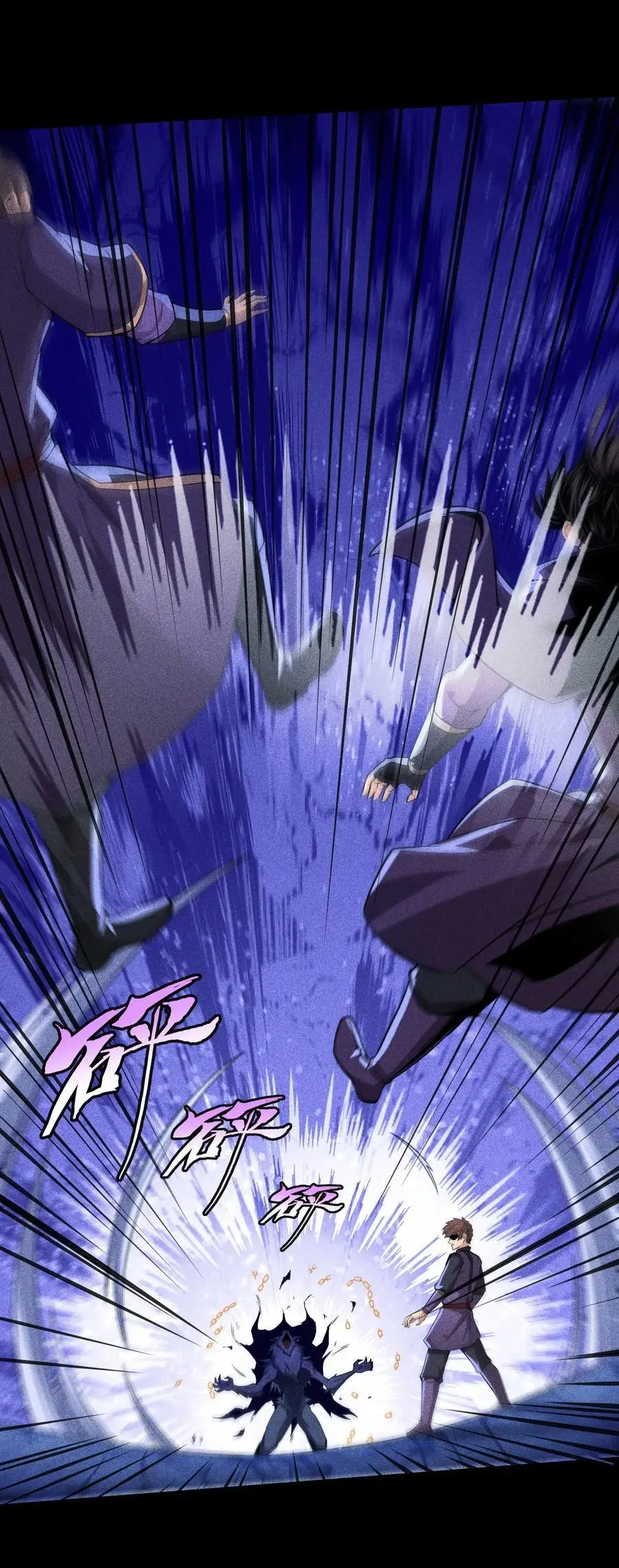 40 焚舟破釜 第3页