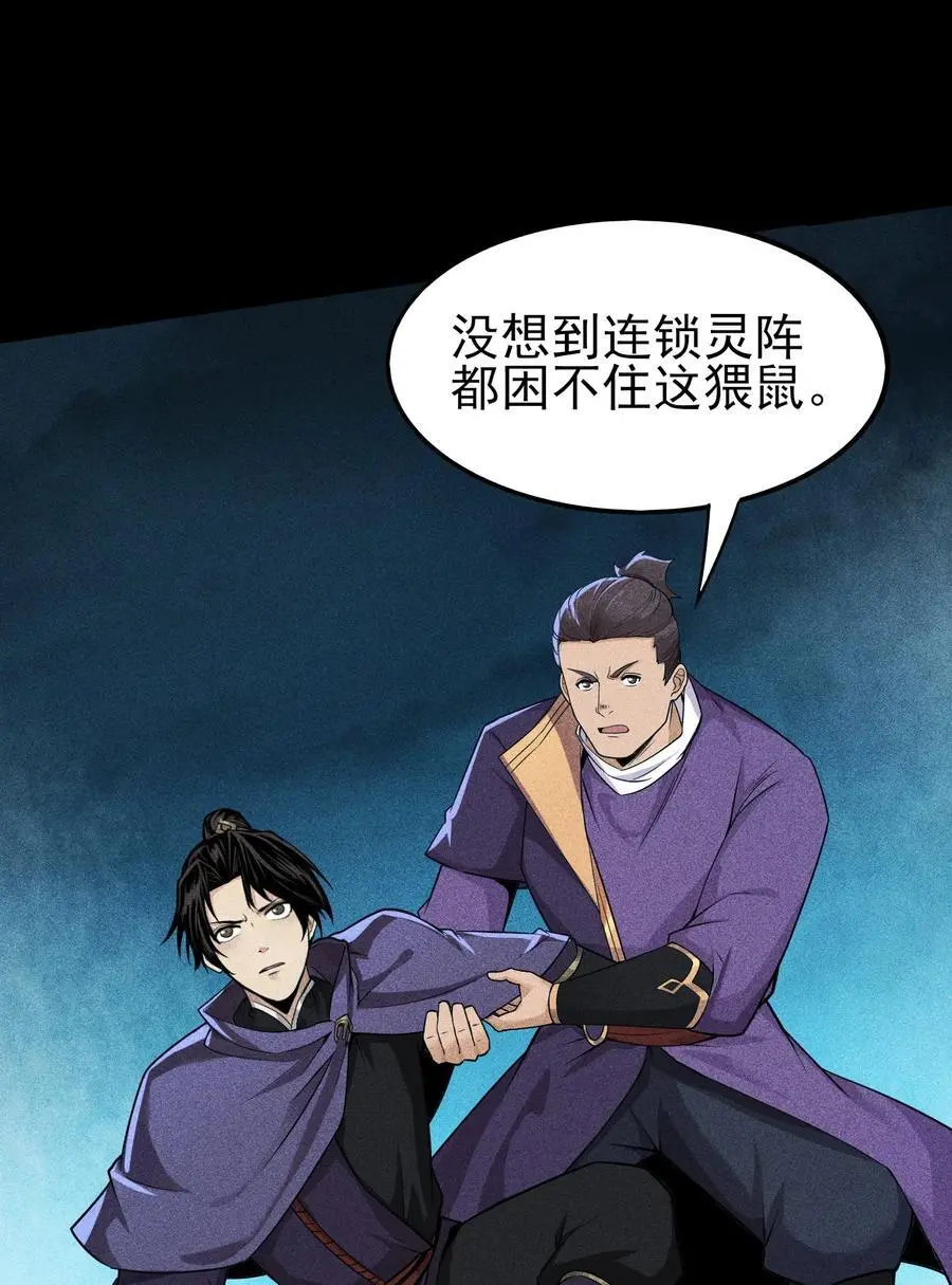 40 焚舟破釜 第5页