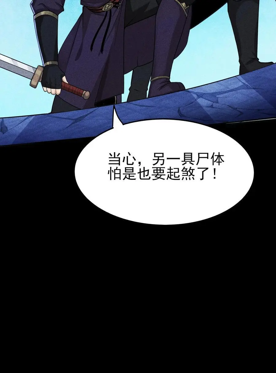 40 焚舟破釜 第6页