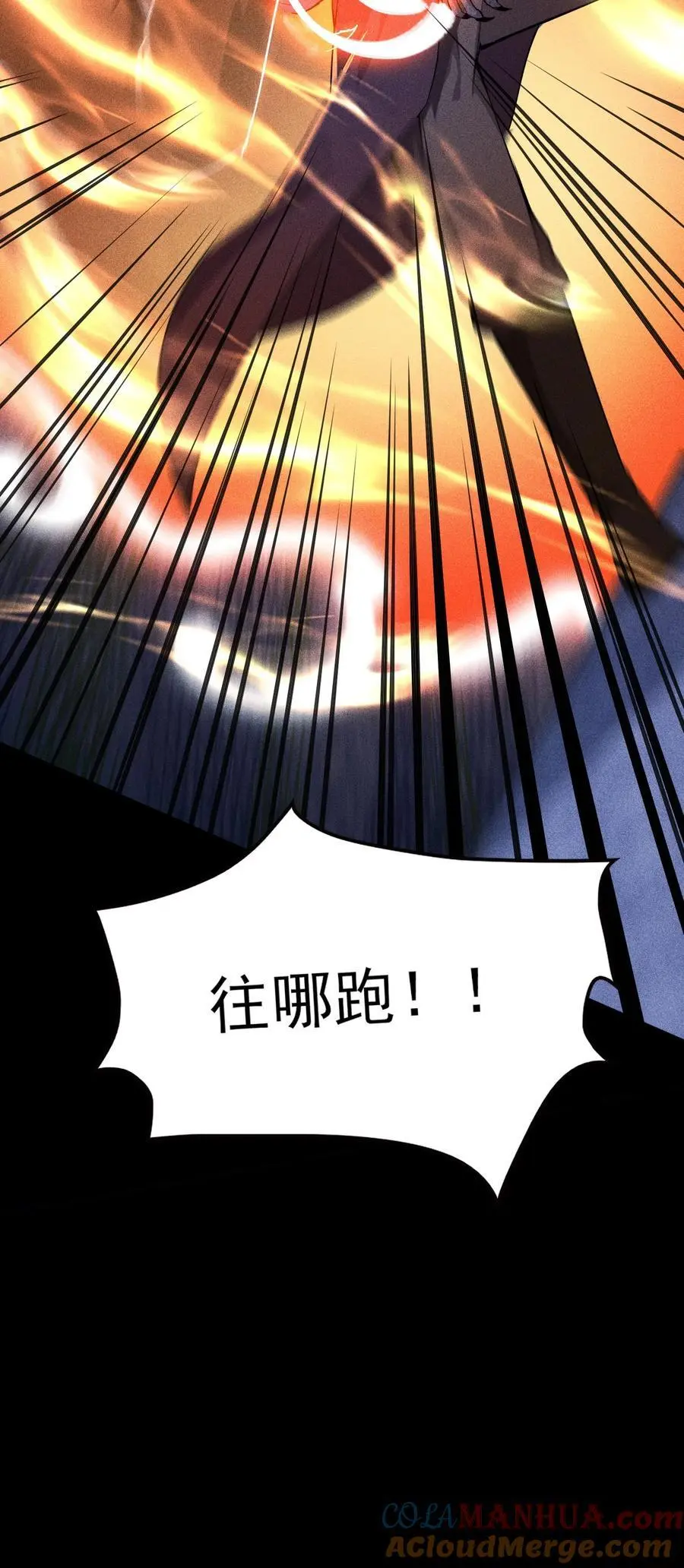 40 焚舟破釜 第13页
