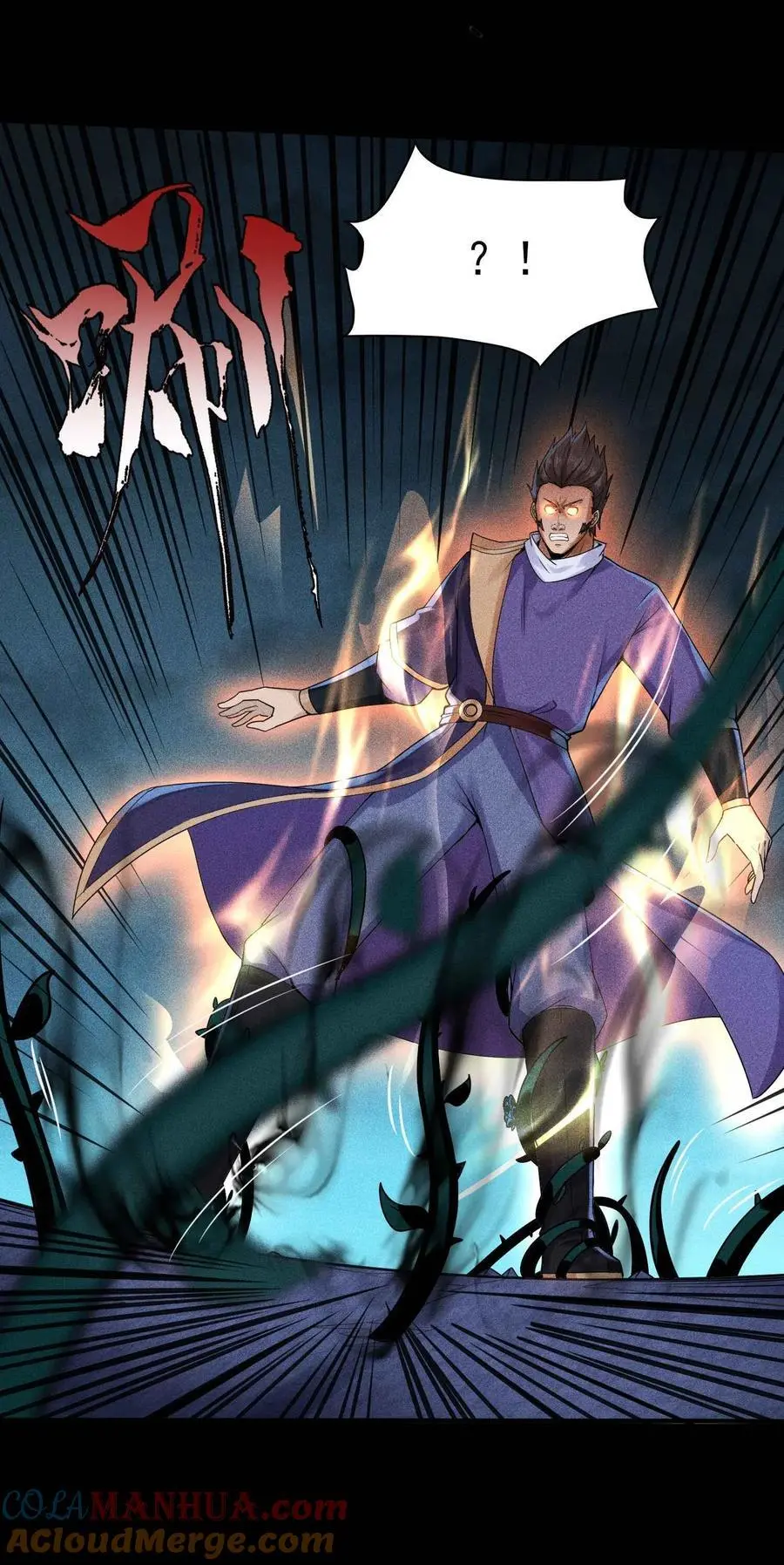 40 焚舟破釜 第16页