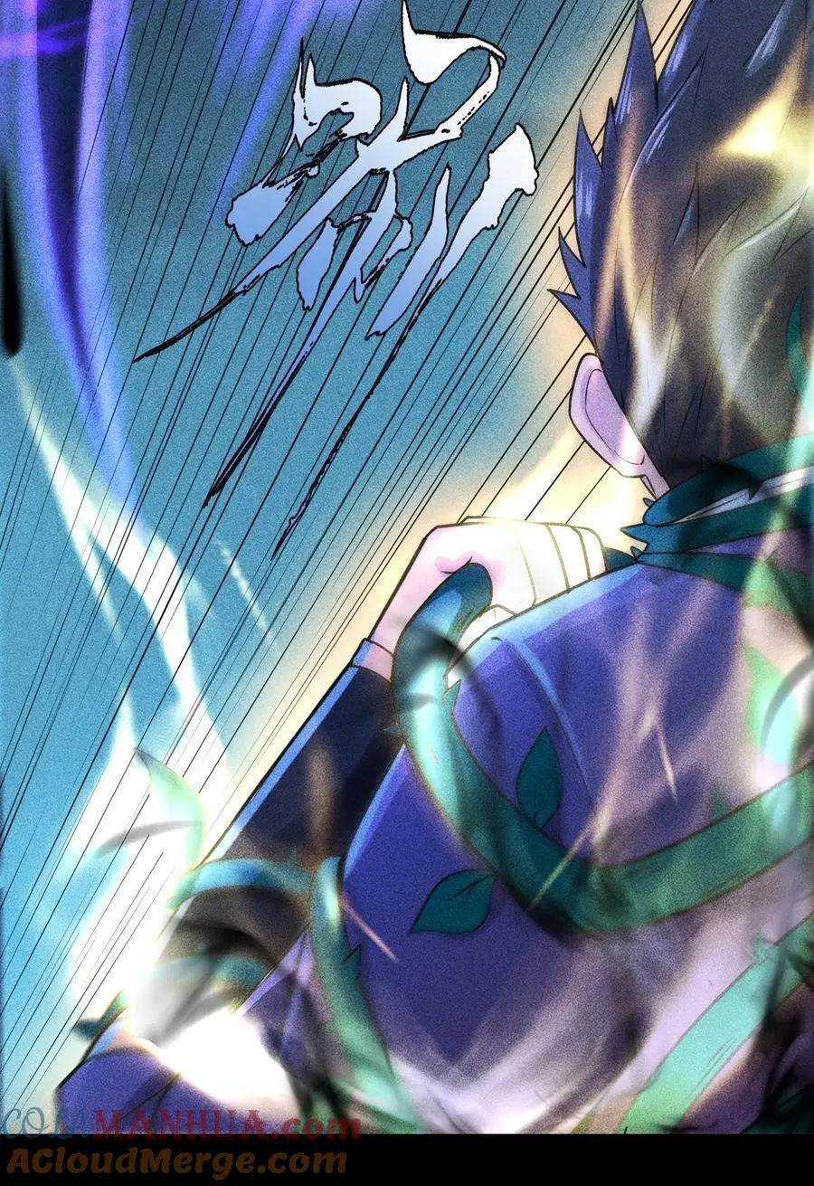 40 焚舟破釜 第22页