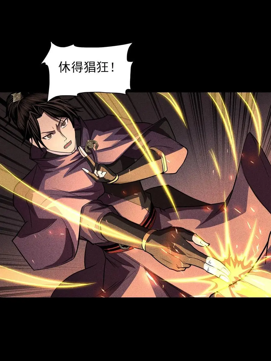 40 焚舟破釜 第24页