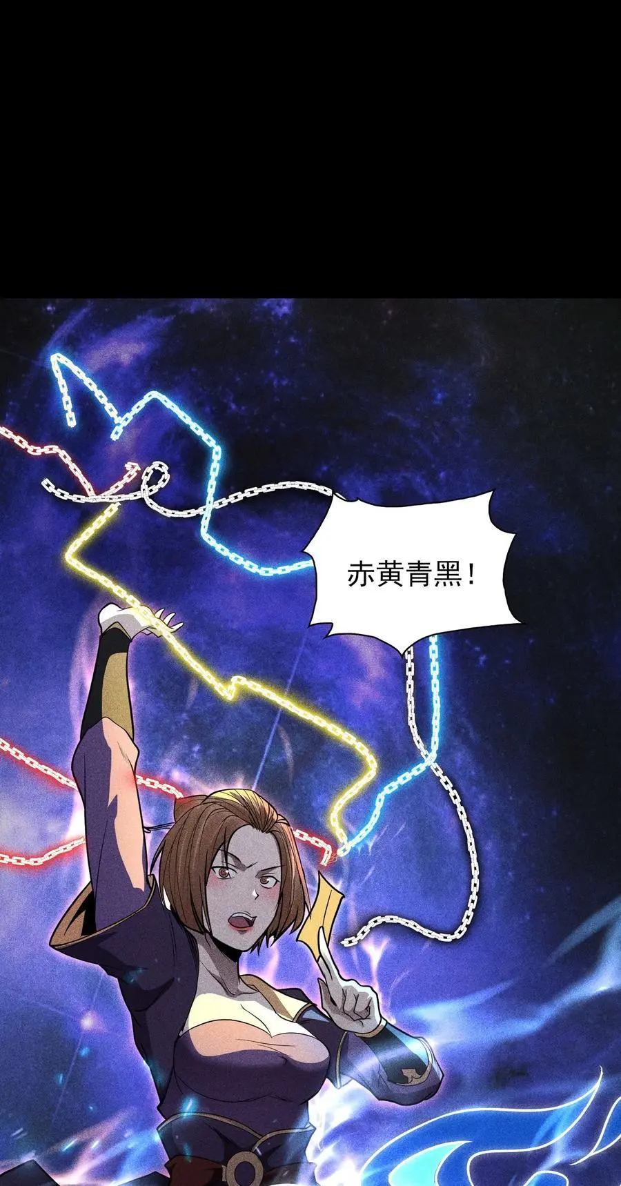 40 焚舟破釜 第27页