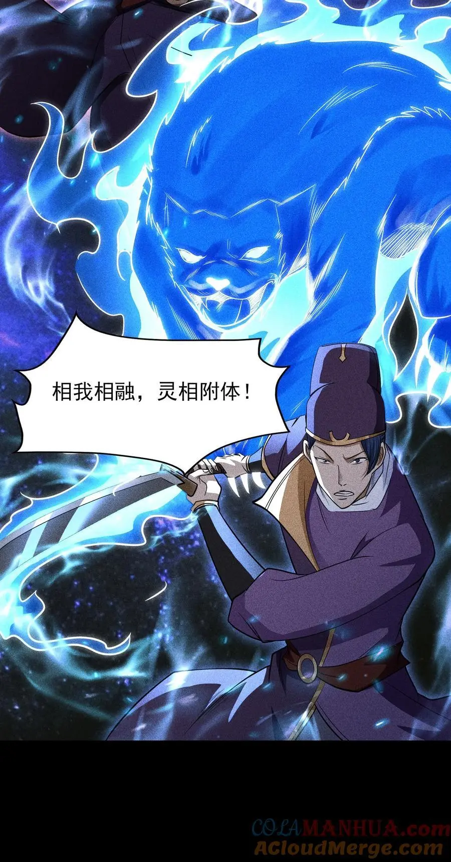 40 焚舟破釜 第28页