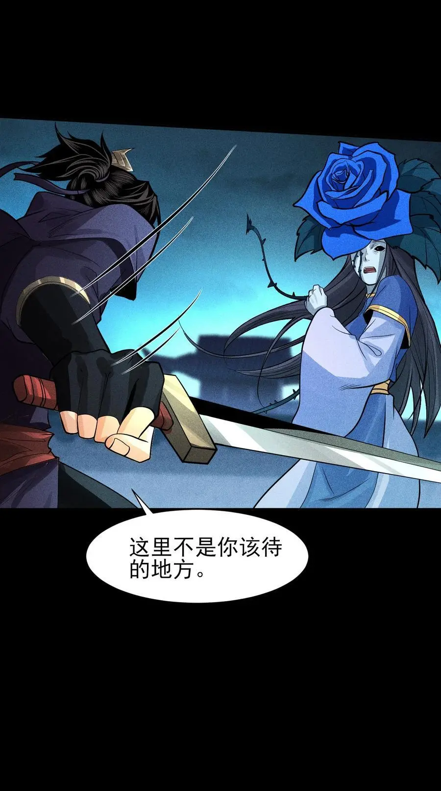 40 焚舟破釜 第33页