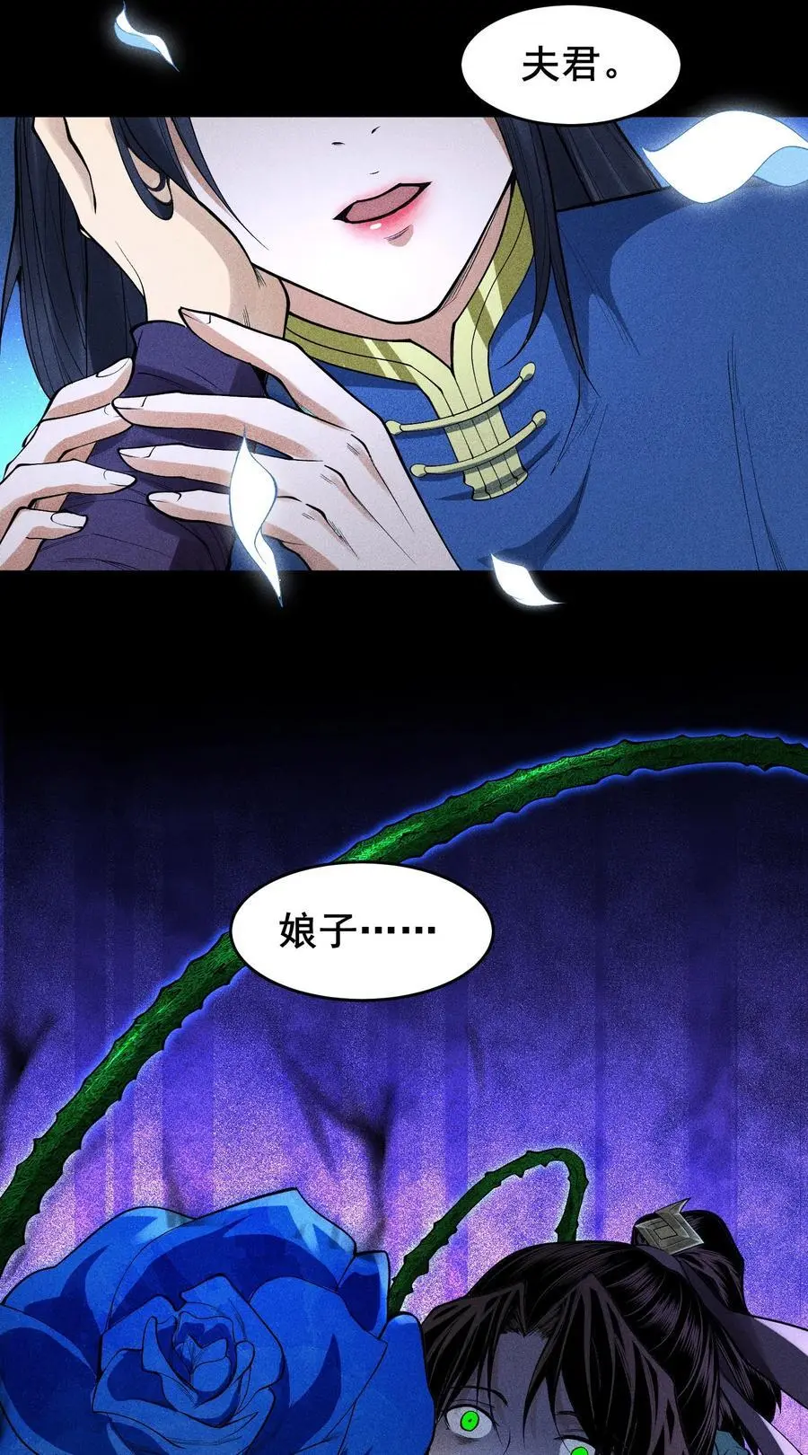40 焚舟破釜 第41页