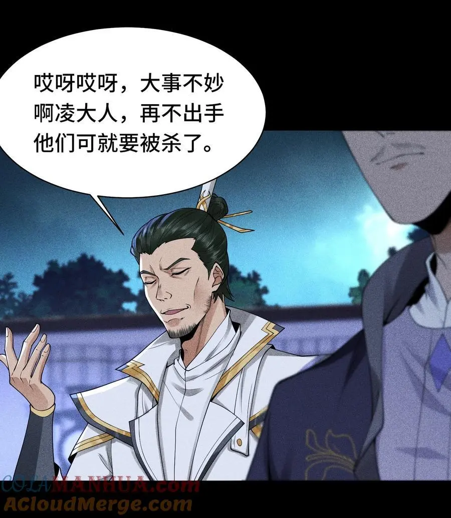 40 焚舟破釜 第46页