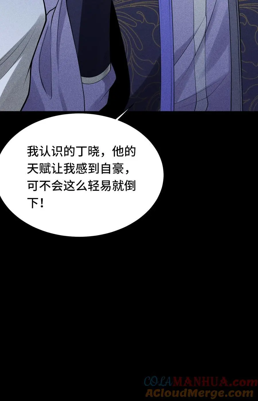 40 焚舟破釜 第49页