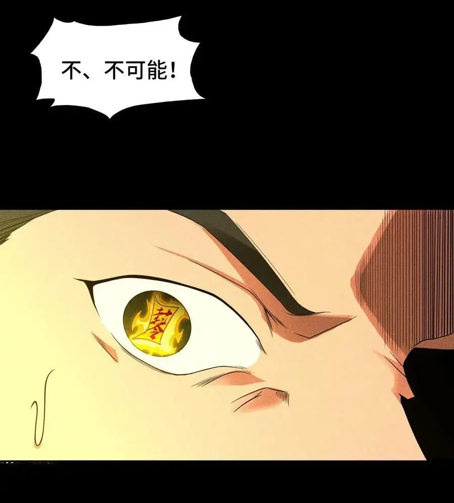 40 焚舟破釜 第51页