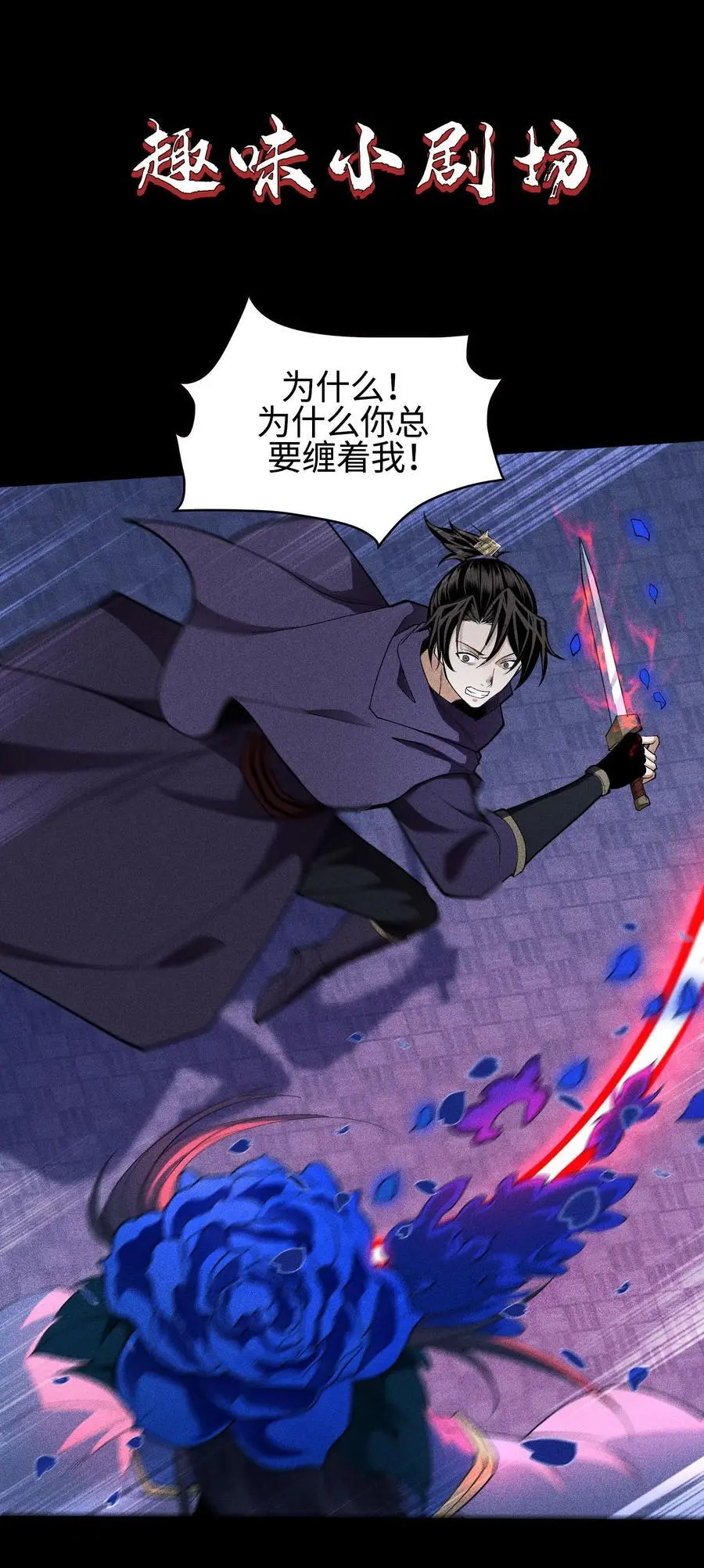 40 焚舟破釜 第57页