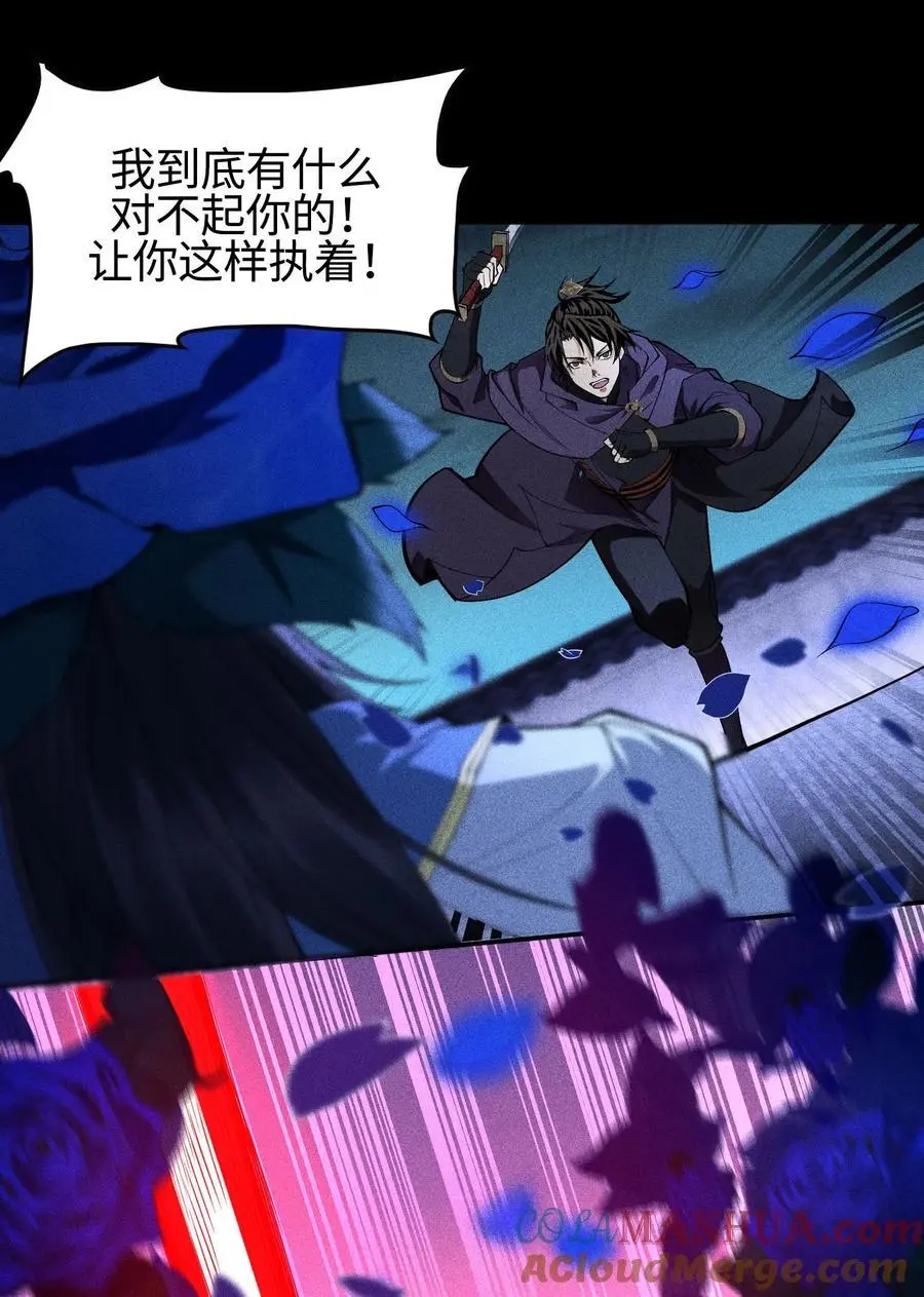 40 焚舟破釜 第58页
