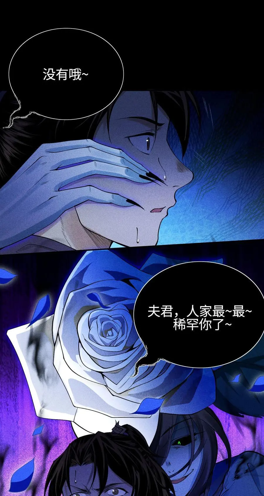 40 焚舟破釜 第60页