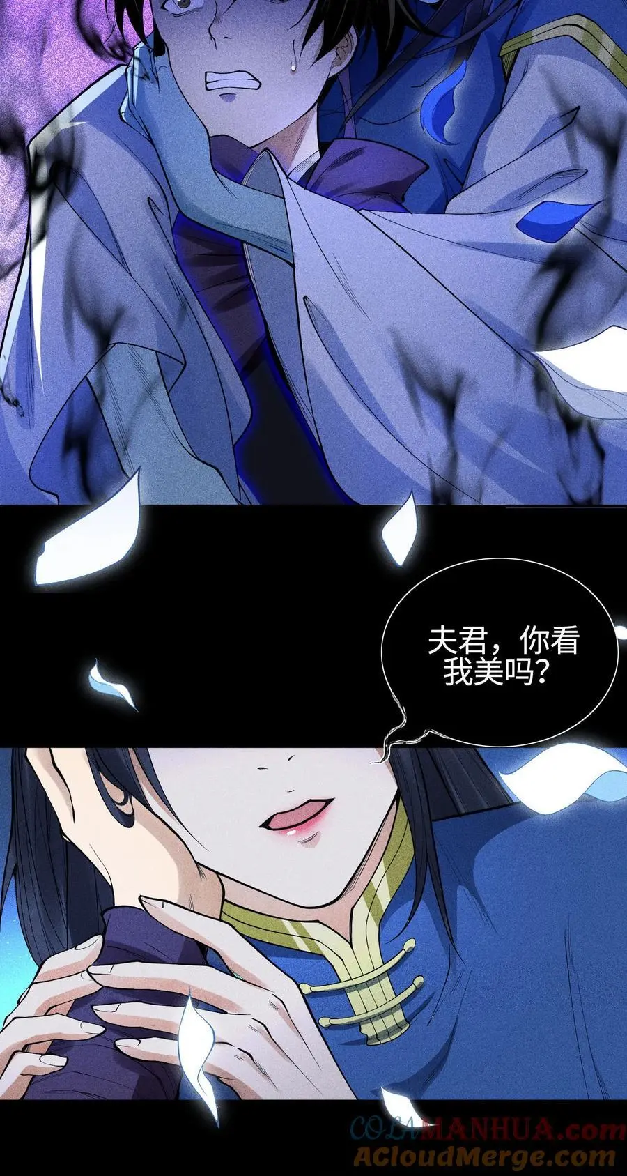 40 焚舟破釜 第61页