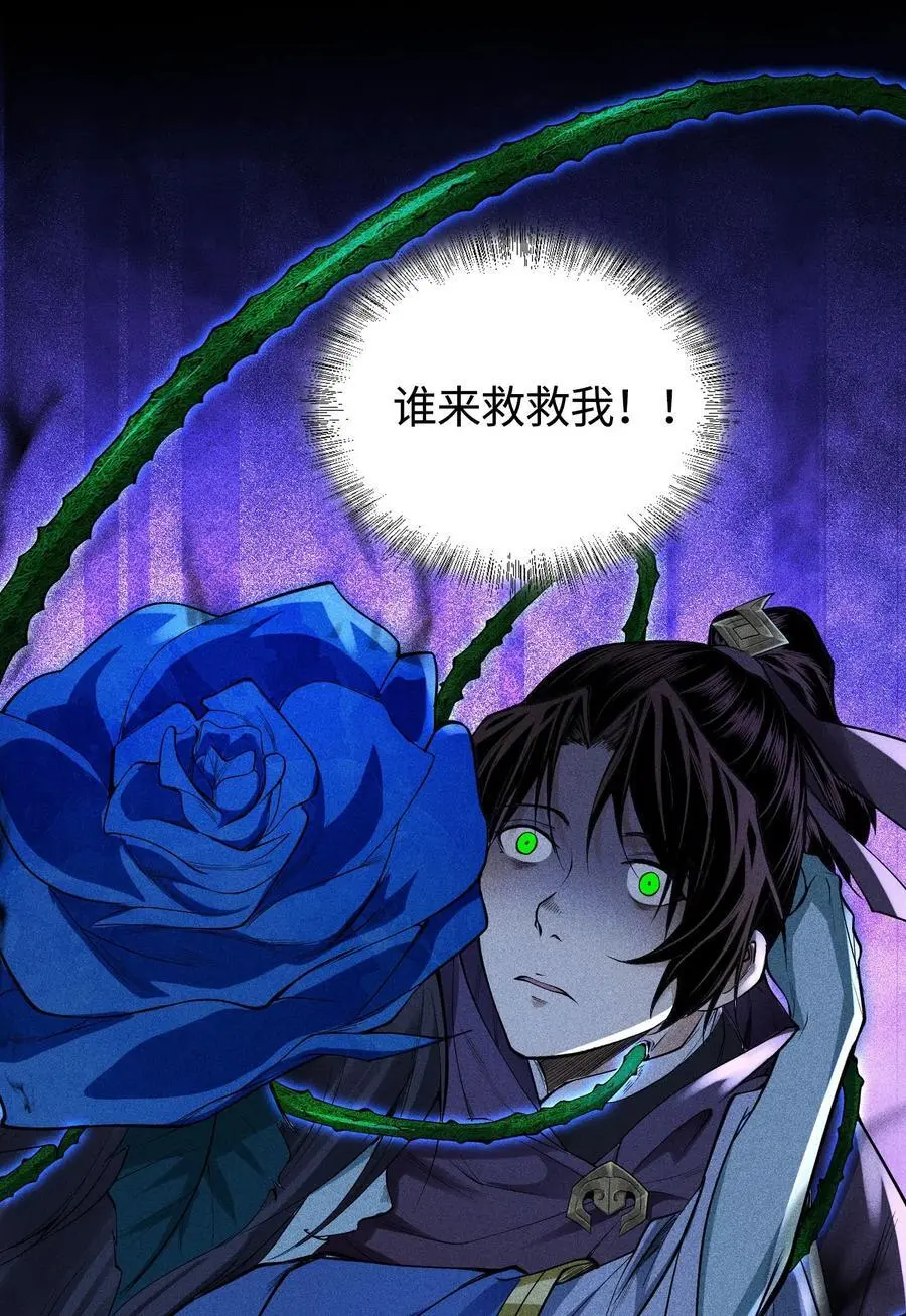 40 焚舟破釜 第62页