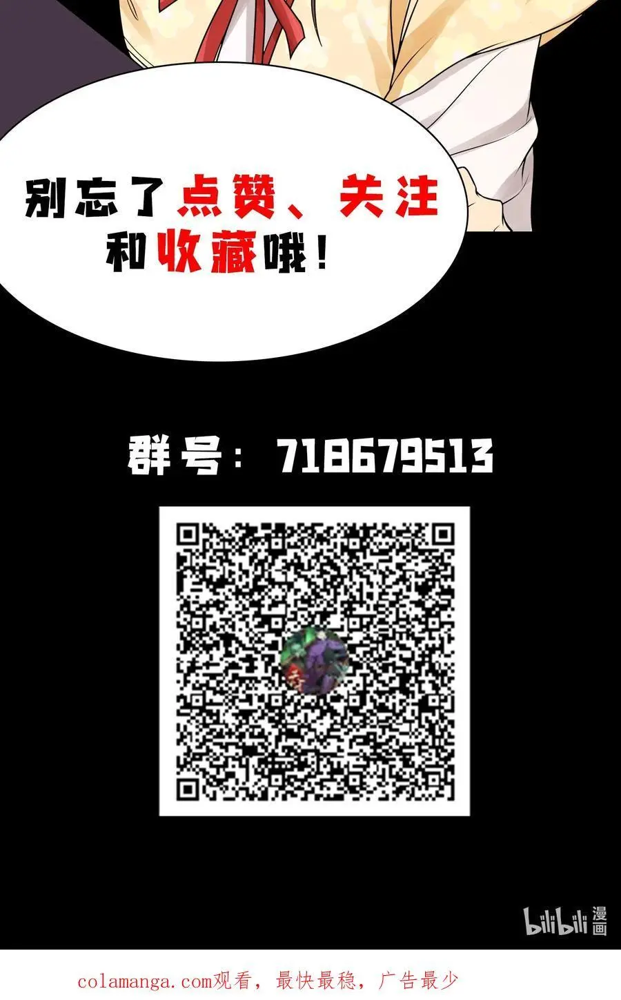 40 焚舟破釜 第65页