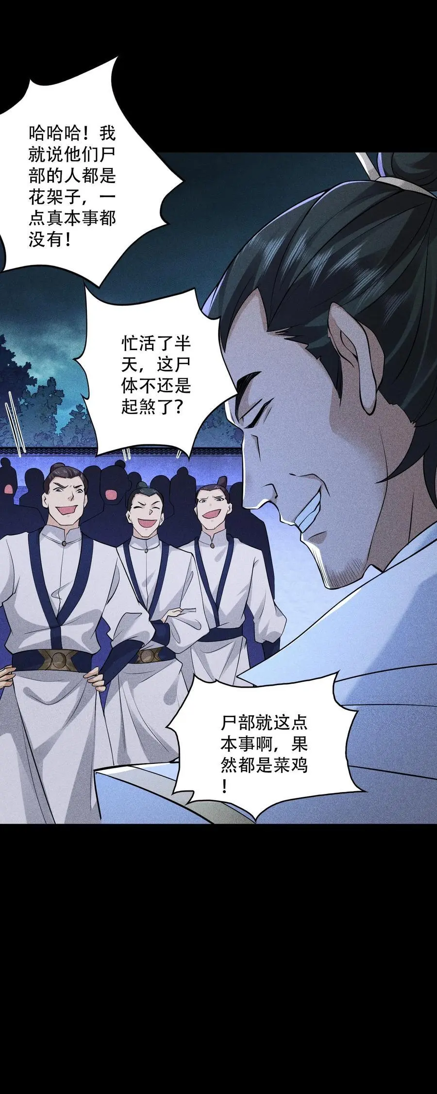 38 灵部的考验 第21页