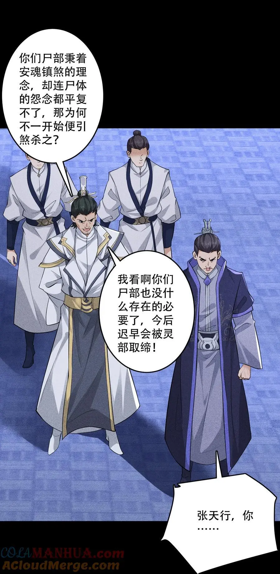 38 灵部的考验 第22页
