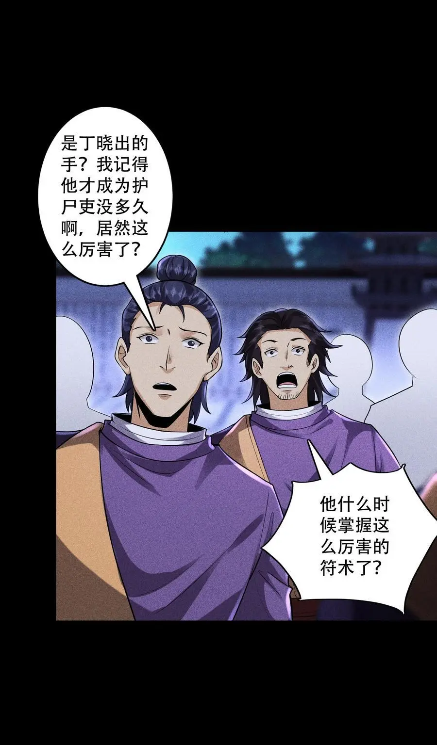 38 灵部的考验 第36页