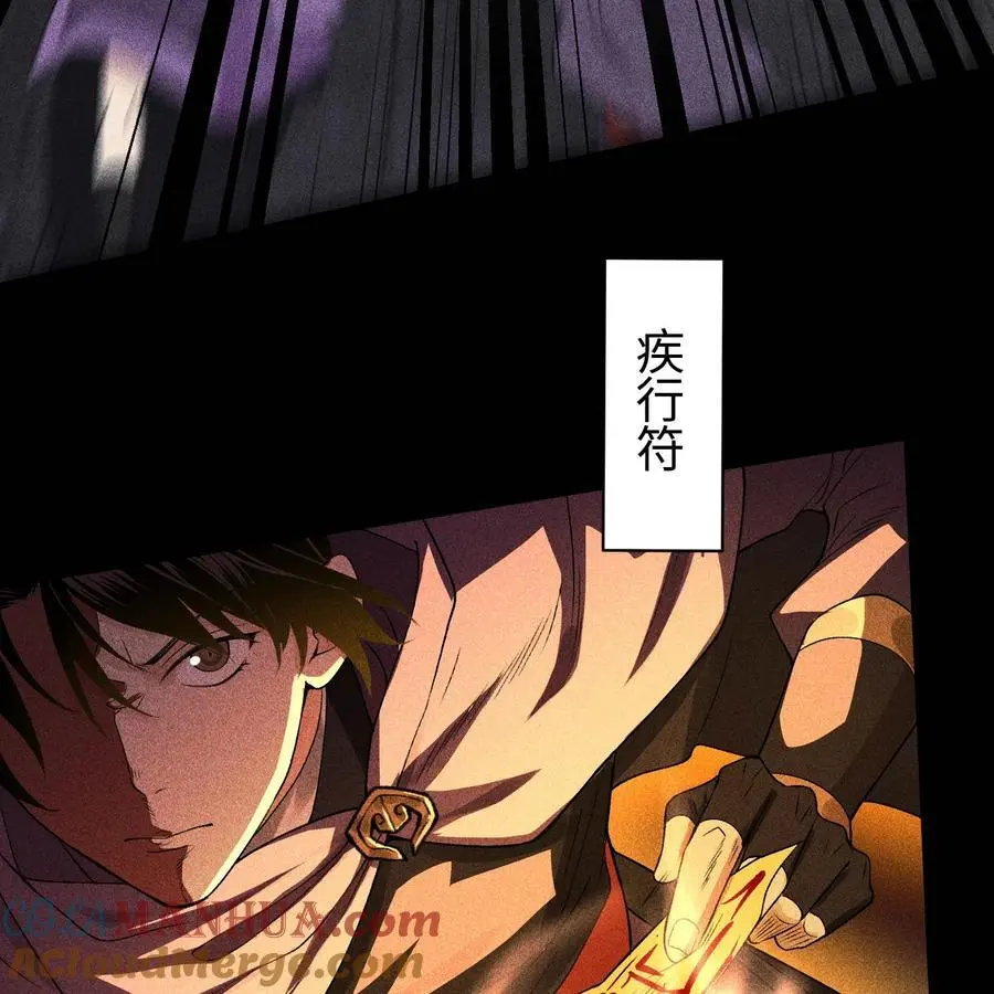 29 吞噬 第4页