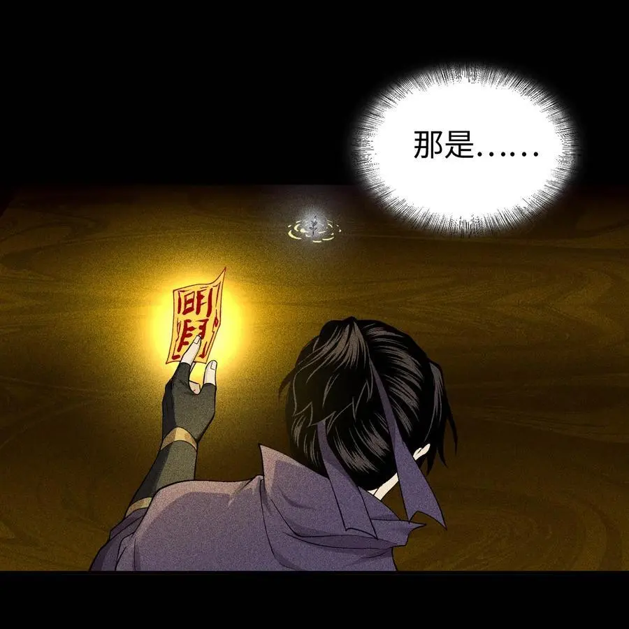 29 吞噬 第14页