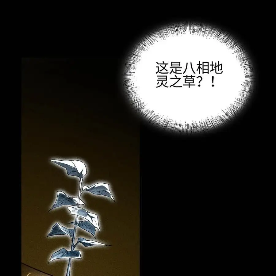 29 吞噬 第15页