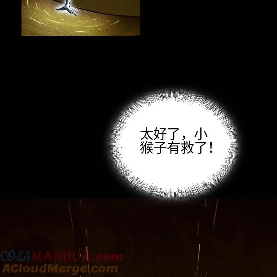 29 吞噬 第16页