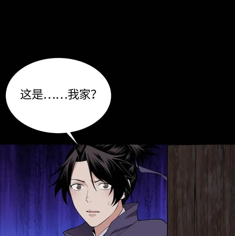 29 吞噬 第20页