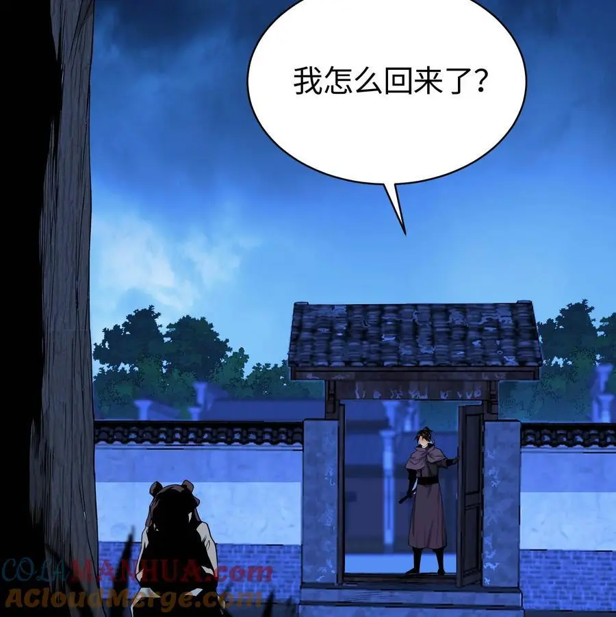 29 吞噬 第22页
