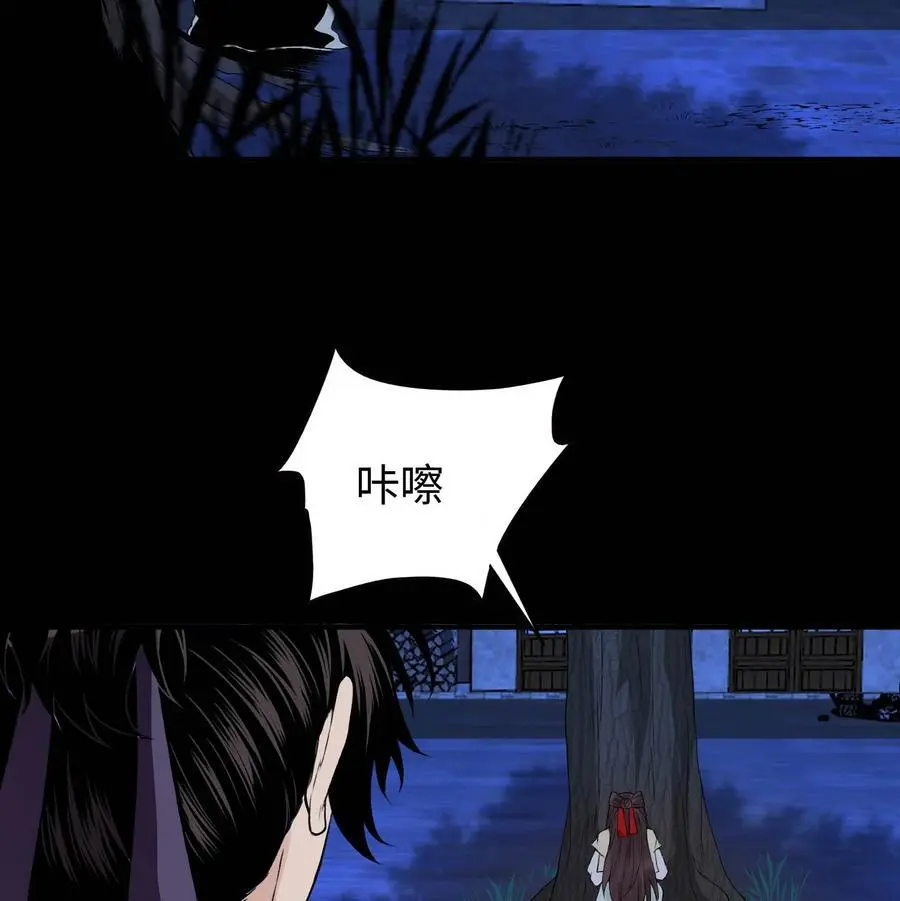 29 吞噬 第23页