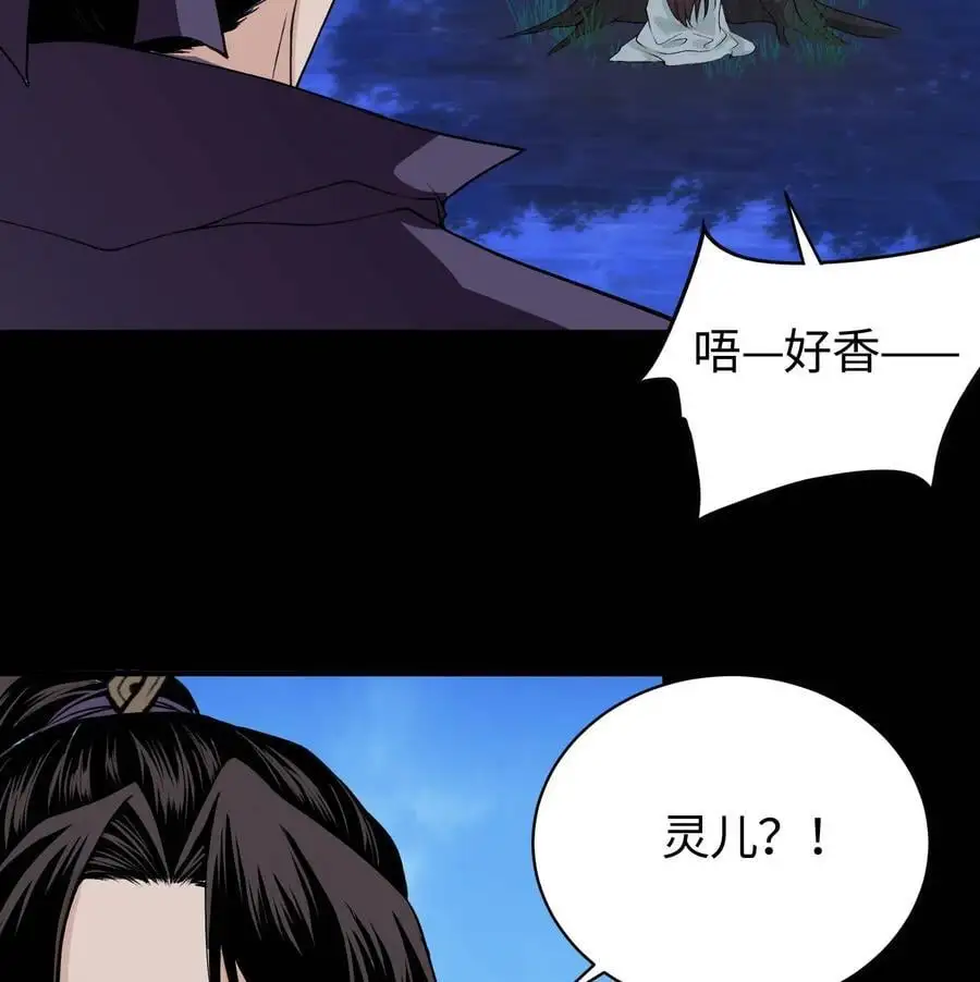 29 吞噬 第24页