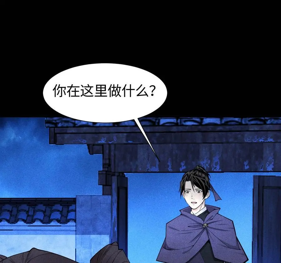 29 吞噬 第26页