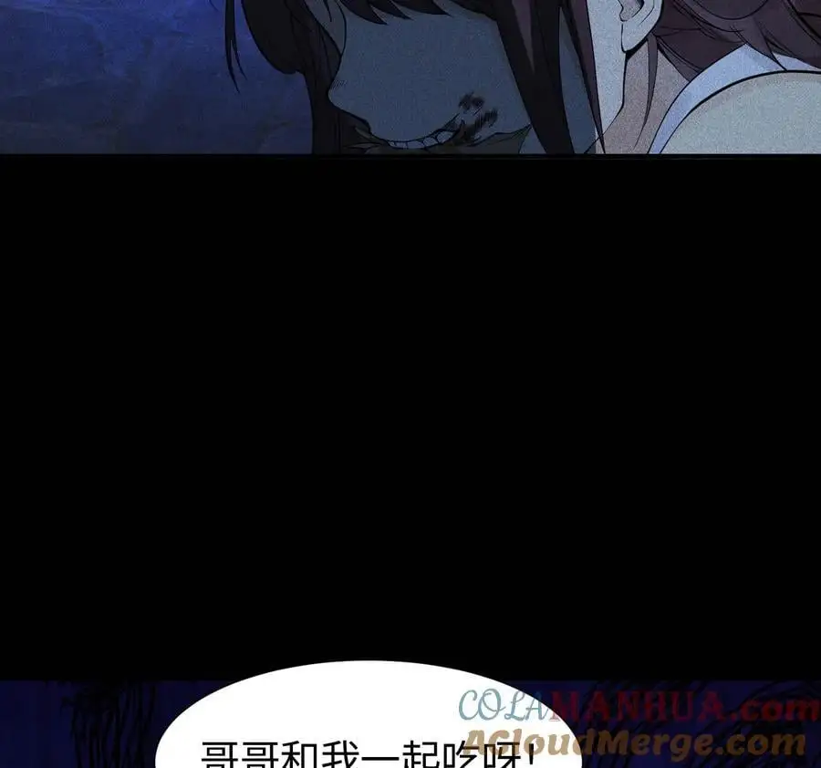 29 吞噬 第28页