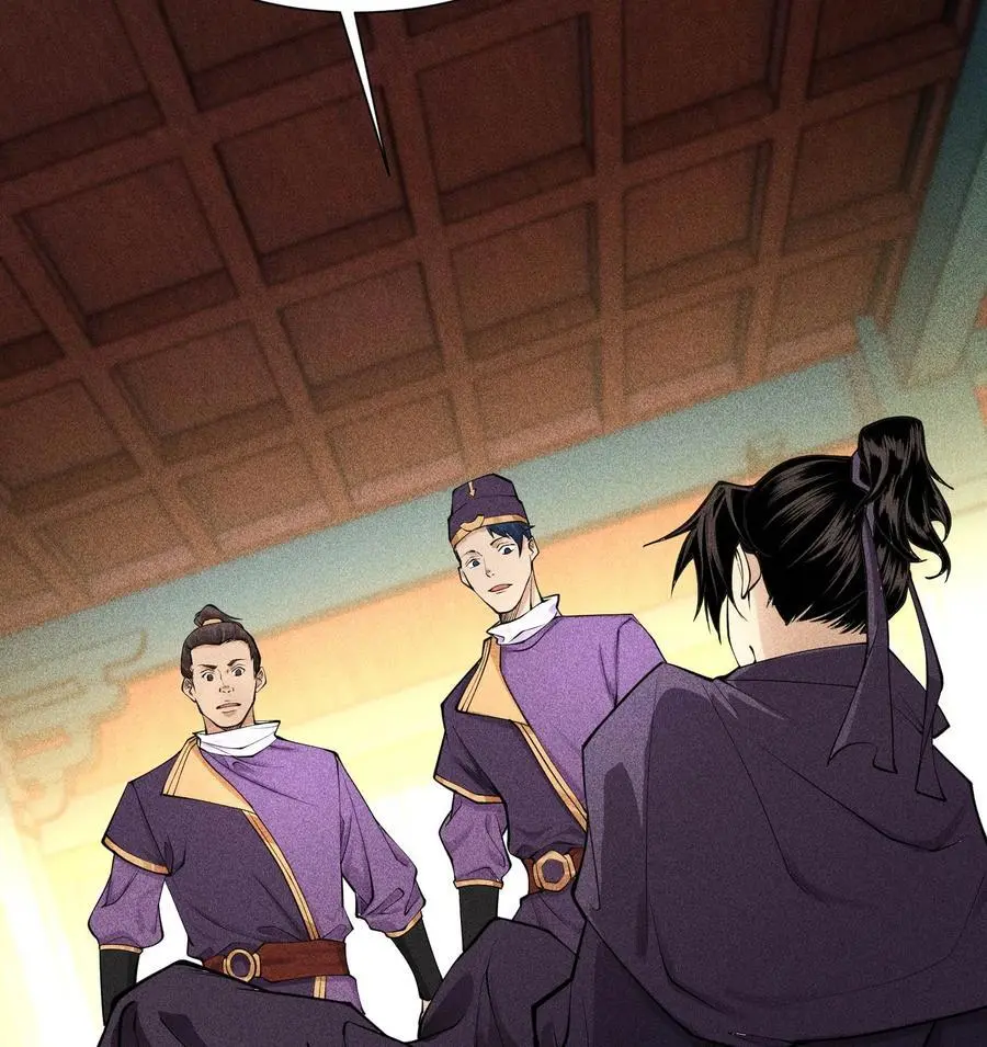 29 吞噬 第33页