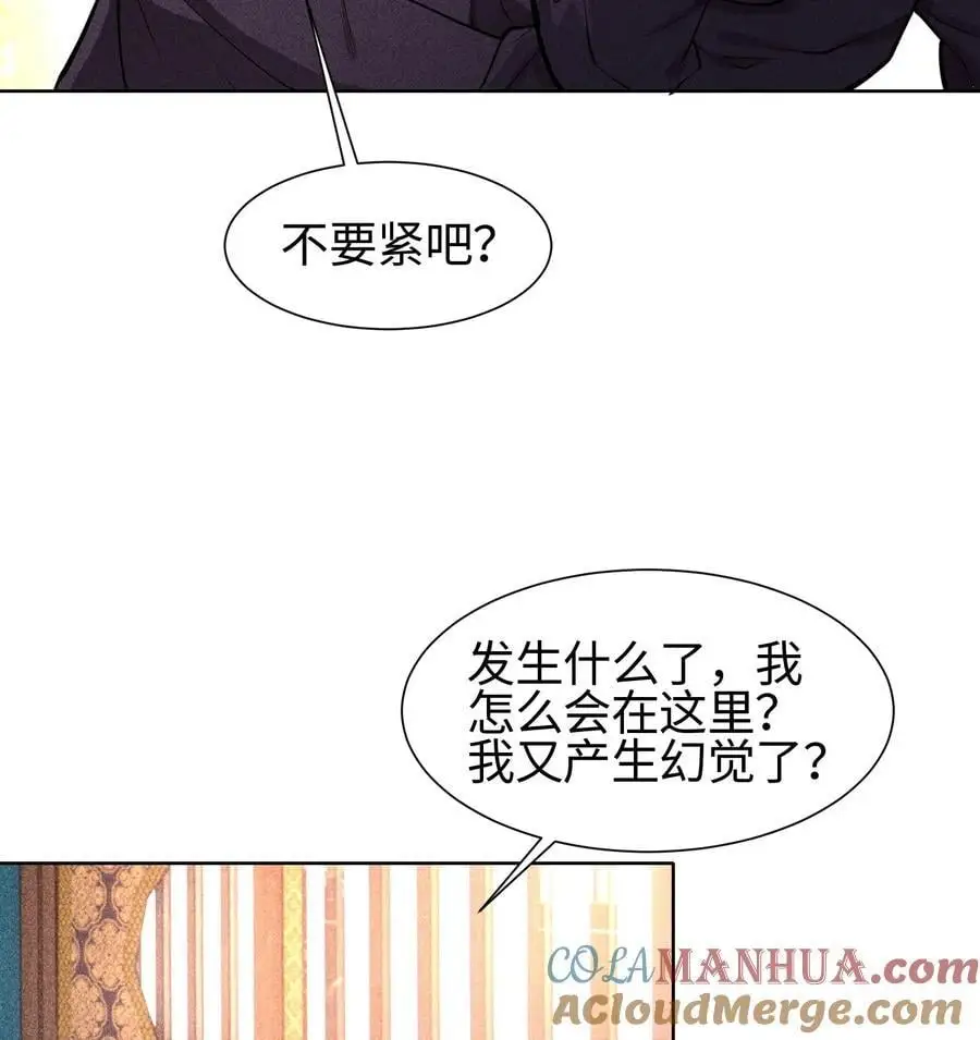 29 吞噬 第34页